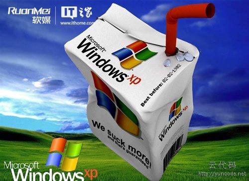 微软深情呼唤：谁还在使用Windows XP？